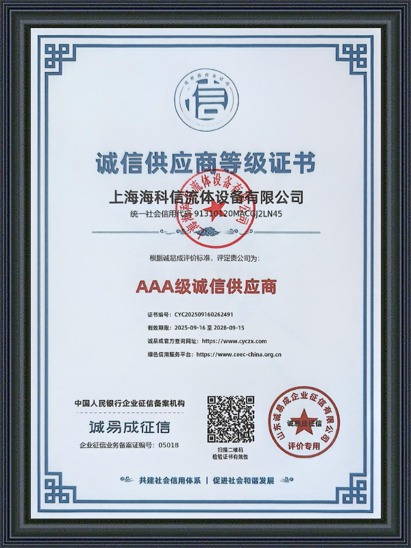 AAA-Rated Trustworthy Supplier