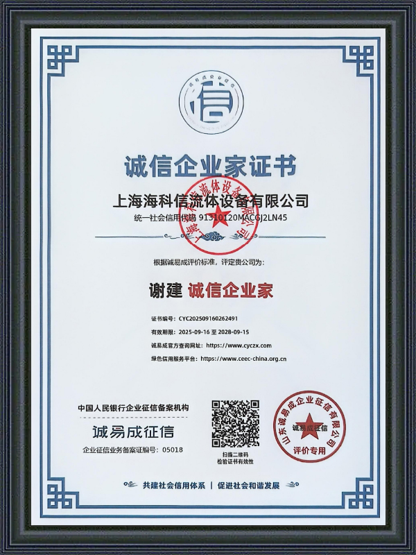 Certificate of Integrity for Entrepreneurs