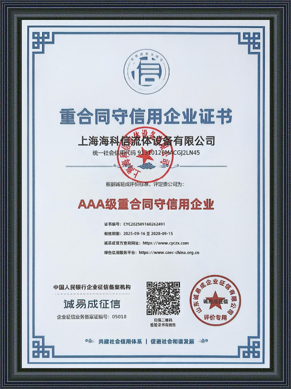 AAA-Rated Enterprise for Contract Compliance and Integrity