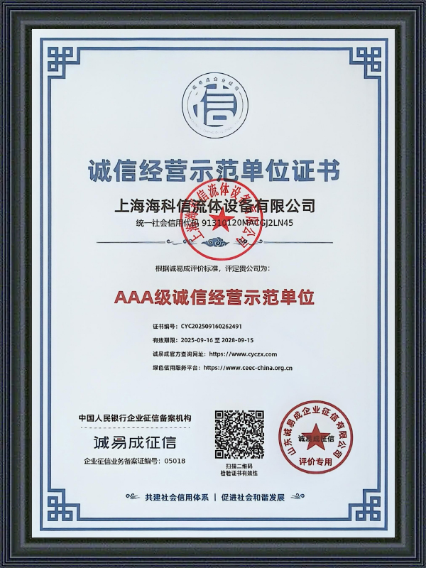 Certificate of Excellence in Ethical Business Practices