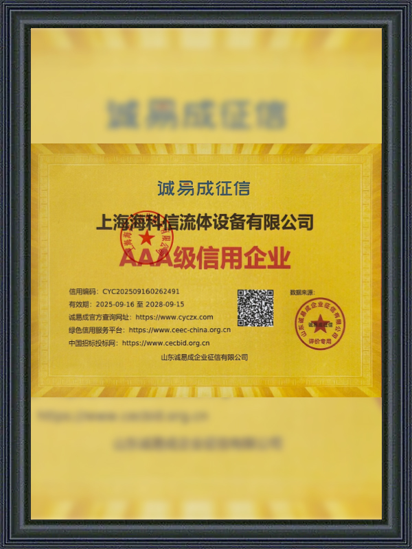 AAA-Rated Credit Enterprise