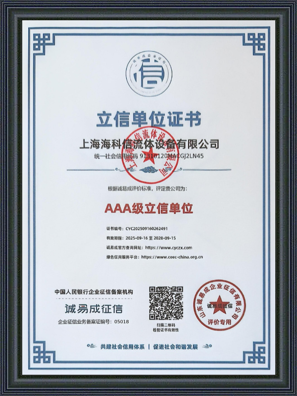 Certificate of Accreditation